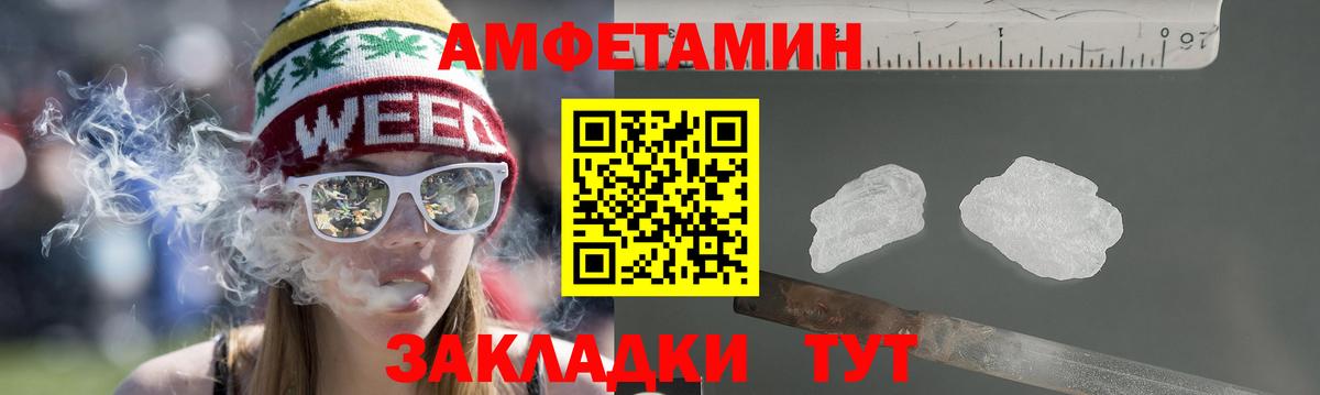 АМФЕТАМИН 97% Избербаш