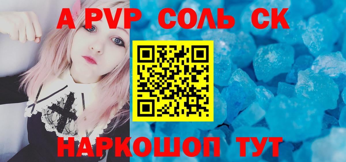 Alpha-PVP мука  как найти   Alfa_PVP Соль  A-PVP СК  Избербаш  Вход с VPN 