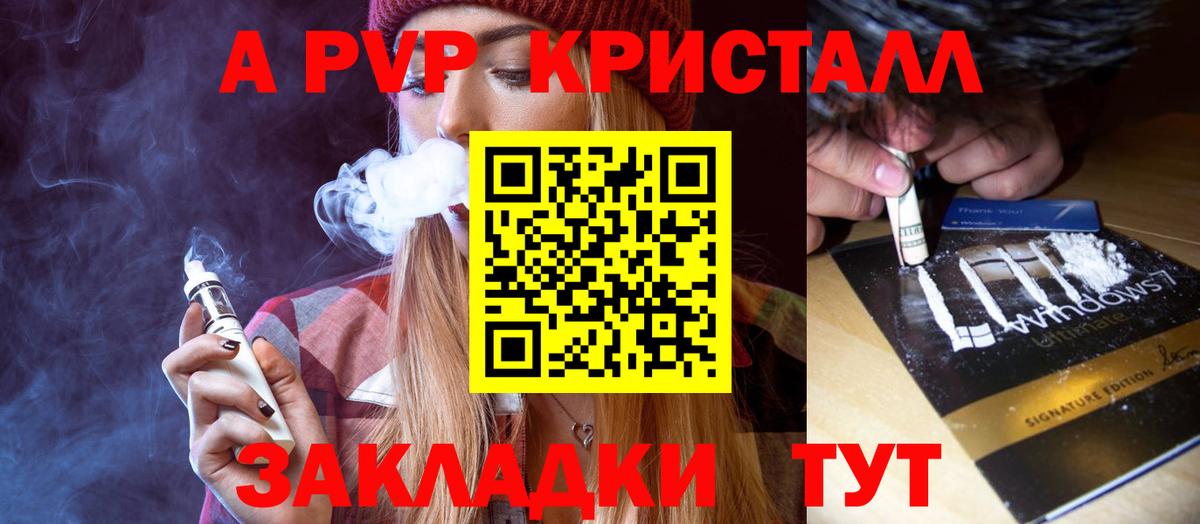 APVP мука Избербаш