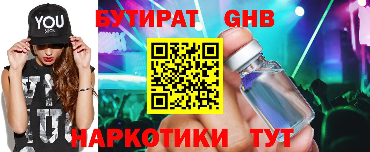 Избербаш  Бутират  Вход с VPN  БУТИРАТ оксана 