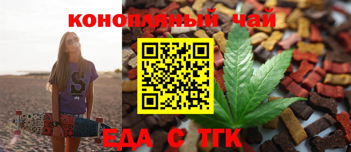 Избербаш  Печенье с ТГК марихуана  Вход с VPN 