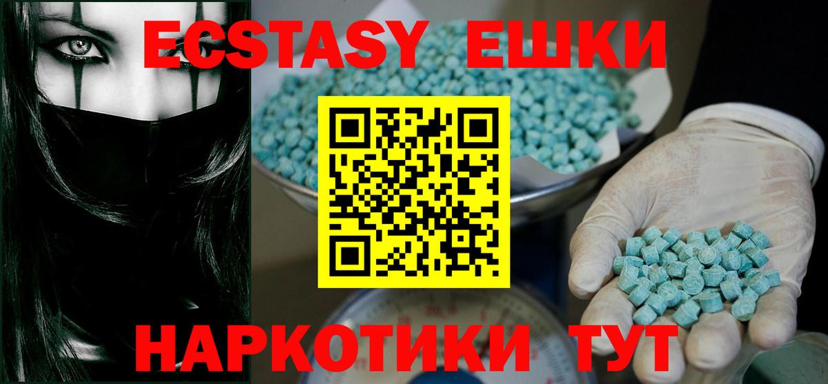Избербаш  ЭКСТАЗИ 300 mg  Вход с VPN  Экстази  Экстази таблы 