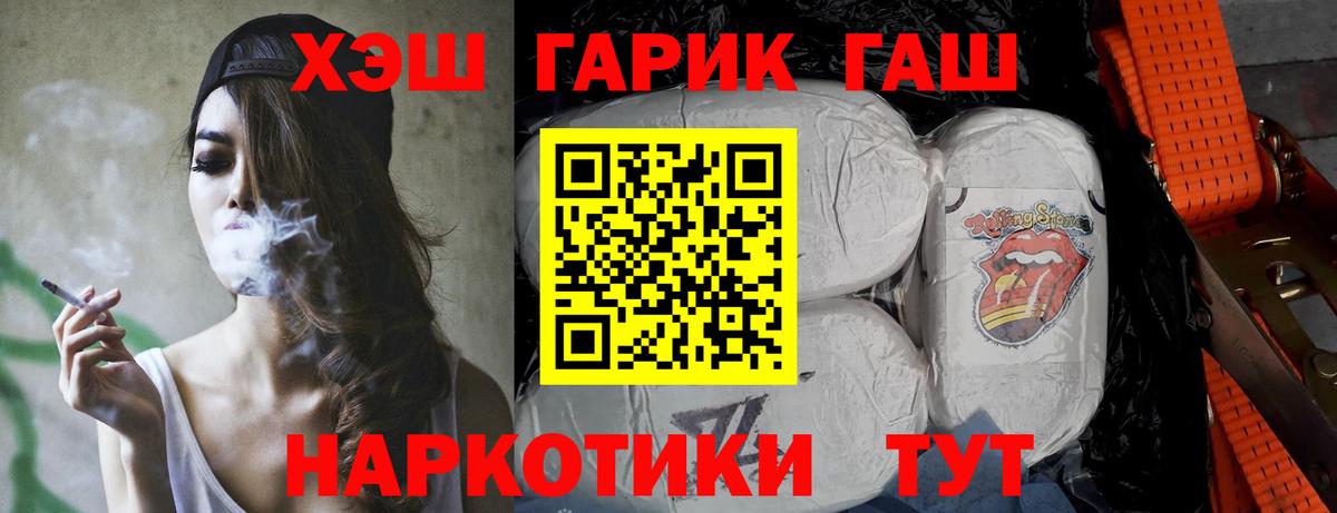 Избербаш  ГАШИШ hashish  Вход с VPN  закладки  Гашиш гашик 