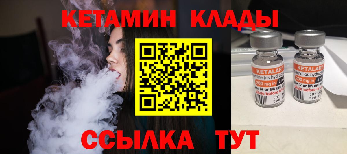 Избербаш  КЕТАМИН VHQ  Вход с VPN 