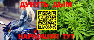 марихуана Обь