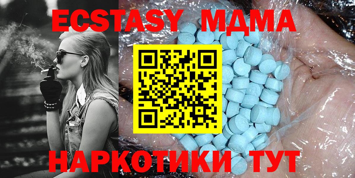 МДМА VHQ  Вход с VPN  МДМА  Избербаш 