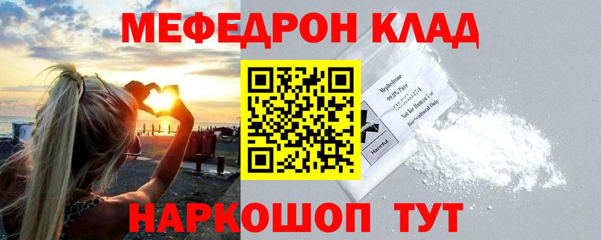 МЕФ  Меф  МЯУ-МЯУ мяу мяу  Избербаш  Вход с VPN  Мефедрон 4 MMC 