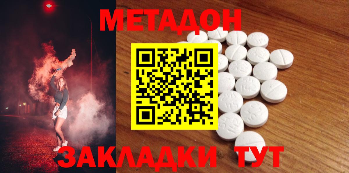 Избербаш  МЕТАДОН VHQ  Вход с VPN 