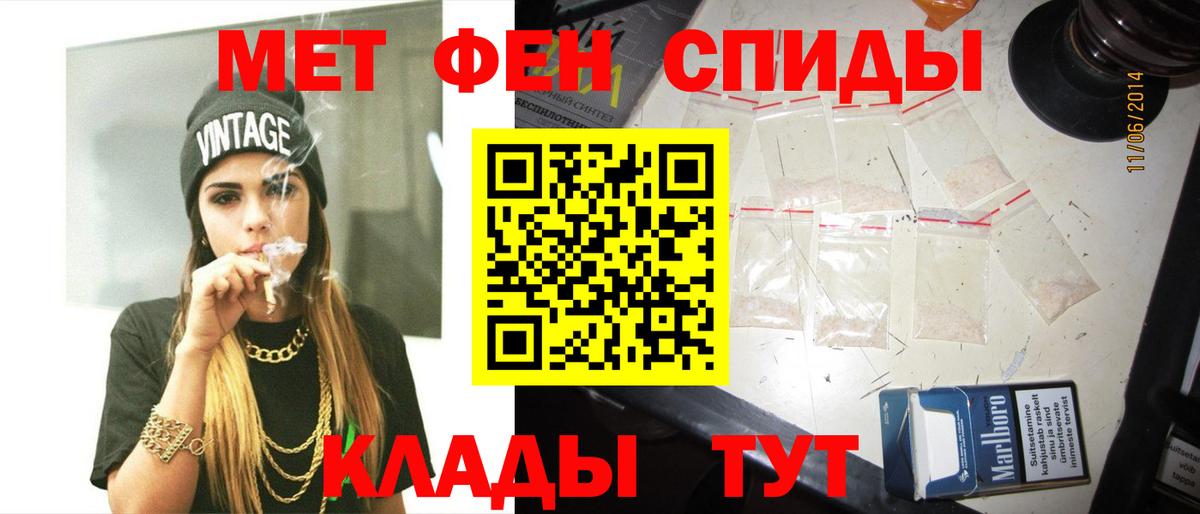 МЕТАМФЕТАМИН витя Избербаш