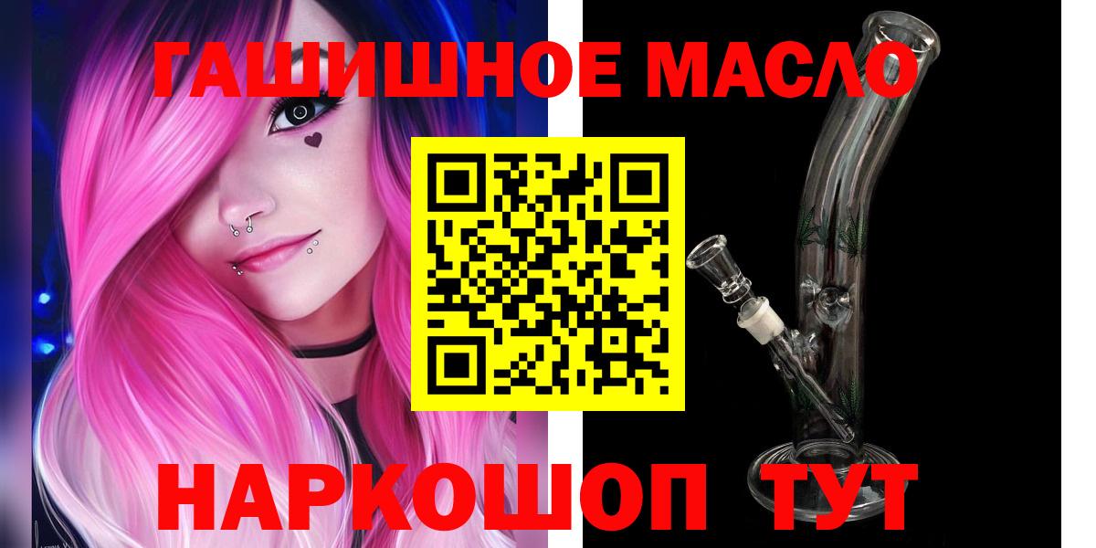 Избербаш  Дистиллят ТГК Wax  хочу наркоту  Вход с VPN 